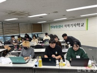 〈한국농정〉 제24차 지역기자학교 개최