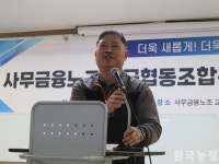 농협개혁·노농연대 위해 10년간 달려온 노동자들