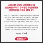 과천 경마공원 이전 '충돌'…마사회장·과천시장까지 반기