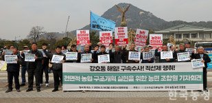 전농, 대통령 향해 강호동 해임, 농협회장 직선제 실시 촉구