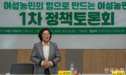 평택 여성농민들 여성농민정책, 우리 힘으로 만들자