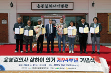 제53회 매헌농민상 시상식 개최…윤봉길 생명창고 사상 이어간다