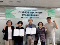 녹소연-항꾸네협동조합, 청년농 육성 위한 업무협약 체결