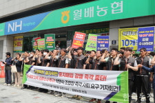 대구 월배농협 조합원들 조합장의 독단적 토지 매입 반대한다