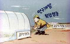 복합영농 추진했지만 가격 폭락·부채 증가로 농가경제 악화