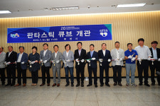 부천국제판타스틱영화제…영화테마 복합문화공간 판타스틱 큐브 열었어요