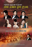 공연도 보고 기부도 하고… 2016 오페라 갈라 콘서트