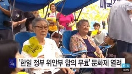 올해 4번째 세계 위안부의 날 맞아 전남에도 평화의 소녀상 건립... 서울·경기도에서도 기념 전시회, 문화제 열려