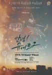 안녕! 유에프오…LSM컴퍼니 구원투수 될 수 있을까