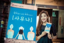 [김미혜의 공연과 ♥에 빠지다] 엄마들의 이야기? 우리들의 이야기!…연극 사우나