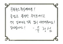 [릴레이 추석 인사말] 배우 윤정섭 "연극 