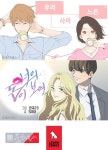 웹툰 우리사이느은·너의 돈이 보여, 드라마화 발표