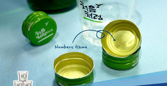 소주 병뚜껑 '업 앤 다운' 게임
