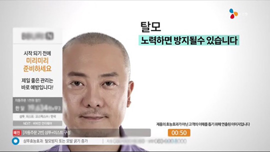 인기 방송인 염경환, 홈쇼핑을 통해 상당 매출 기록 중!