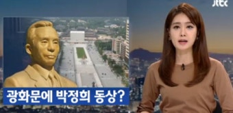 박정희 동상 설립 불허, 서울시 