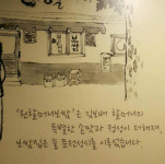 보쌈 체인점 원할머니 보쌈의 원할머니는 누구일까?