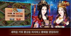 [리뷰잇(IT)수다] 섬세한 여성 유저들을 끌어들인 장미꽃 흩날리는 아찔한 궁중로맨스 게임 희비전