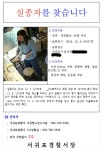 제주도 게스트하우스 투숙 여성 4일째 '실종 상태'