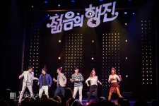 [문화리뷰] 노골적이지만 얄밉지 않은 따스함…뮤지컬 젊음의 행진