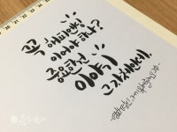 [오늘의 한 줄·명언, 12.29] 꼭 해피엔딩이어야 하나? (당신, 거기 있어줄래요)