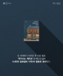 [문화카드] 초대형 베스트셀러 나미야 잡화점의 기적 영화화 제작 확정