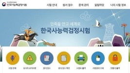 한국사능력검정시험 34회, 실시간 정답-해설 확인 가능!