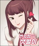앱 로그인만 해도 3코인이…탑툰 앱 로그인 이벤트 31일까지 진행
