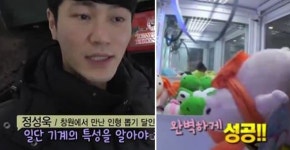 생생정보통 달인이 공개한 백발백중 인형뽑기 꿀팁