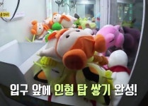 생생정보통 달인이 공개한 백발백중 인형뽑기 꿀팁