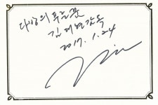 [릴레이 설 인사말] 다방의 푸른 꿈 김대현 감독 새해 복 많이 받으세요