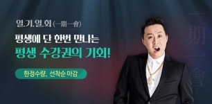 기초중국어 차이나탄에서 평생수강권 인기