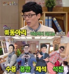 해피투게더3 김용만 조동아리 일화 폭로 유재석, 맥주 500cc 마시다 만취