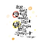 [오늘의 한 줄·명언, 2.1] 확고한 목표만큼 마음에 평온을 가져다주는 것은 없다 (메리 셸리)