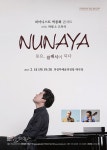 동요와 클래식의 만남…박종화의 피아니스트 콘서트
