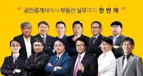 평택행정고시학원, 2017 공인중개사 시험대비 기본이론반 2월 6일 첫 개강