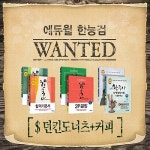 에듀윌, 한국사능력검정시험 단기 합격 비법 공개