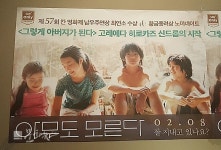 [오늘의 포스터, 2.15] 고레에다 히로카즈 신드롬의 시작, '아무도 모른다'