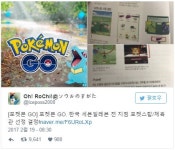 세븐일레븐, 포켓몬고와 제휴로 전 매장 포세권화에 유저들 반색.. 도농격차 완화까지 기대