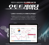 상한가 투자클럽, 바스켓매매 프로그램 오토트레이딩 특허출원