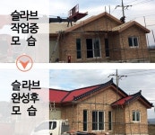 지붕개량공사, 전문가가 전하는 칼라강판이 대세인 이유