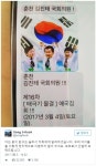 삼둥이를 태극기 집회 홍보에 이용한 문자 본 아빠 송일국의 분노 트윗