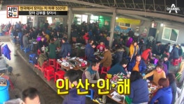 서민갑부 장어 갑부... 손재주 많은 딸 덕에 연 매출 34억