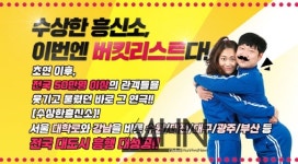 [오늘의 이벤트, 3.13] 봄날의 데이트, 연극 수상한 흥신소 2탄과 함께