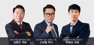 랜드프로, 3월 25일 공인중개사 창업 특별 부동산 세미나 개최