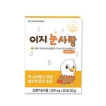 이지바이오메드, 성장기 아이의 눈 영양을 담은 이지눈사랑 출시
