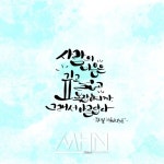 [오늘의 한 줄·명언, 3.28] 사람의 마음은 깊고, 넓고, 복잡하니까 (라흐마니노프)