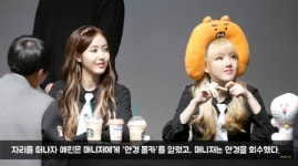 여자친구 예린, 팬 사인회에 등장한 안경 몰카남 잡았다
