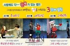 [오늘의 이벤트, 4.7] 4월 데이트, 연극 그녀를 믿지 마세요와 함께