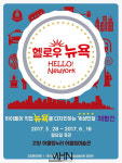 봄 야외 키즈카페 말고 학습+놀이 동시에 잡는 헬로우 뉴욕 체험전