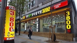 콩나물국밥 전문점 콩심 대구지사 설립